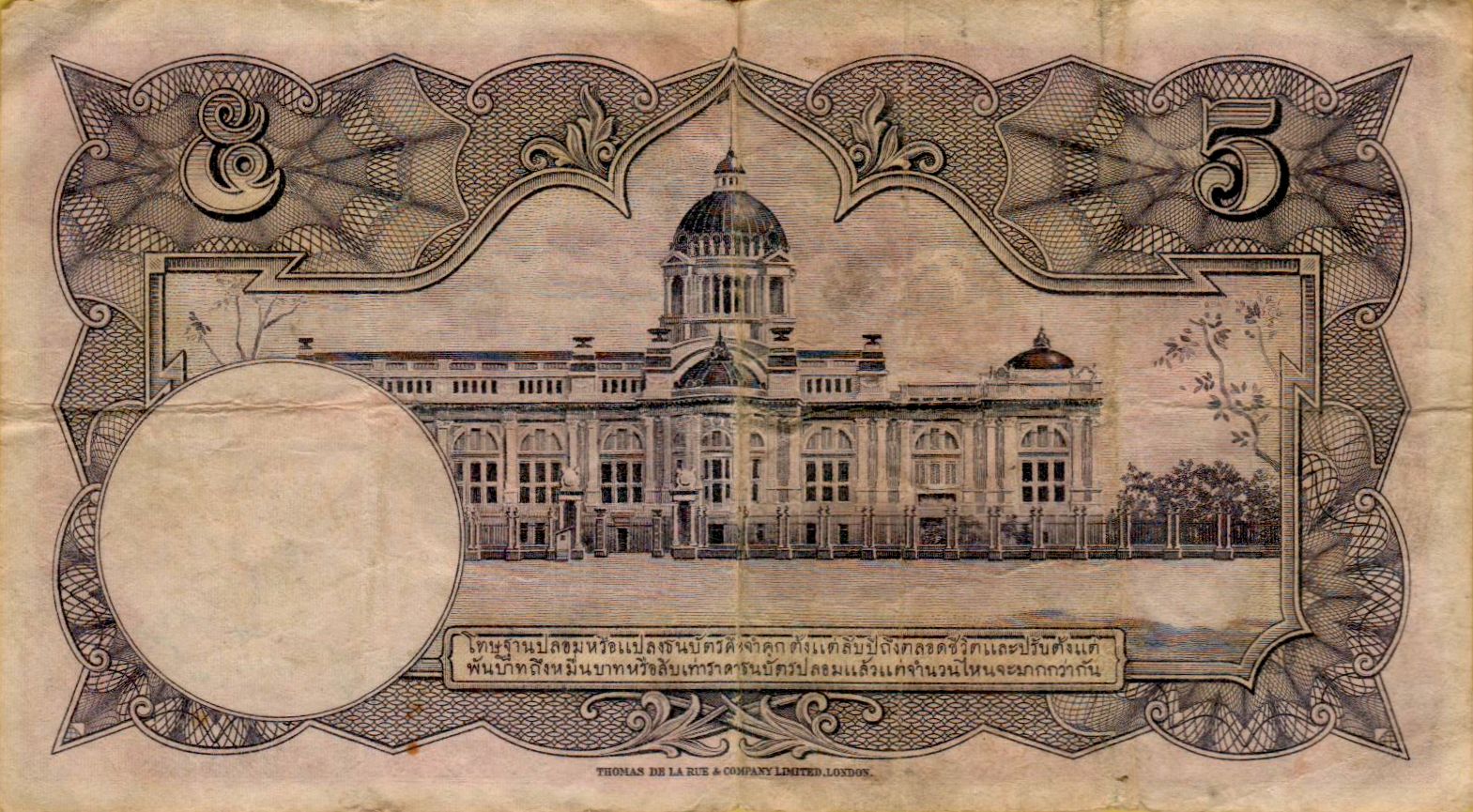 Thailand 5 1953 UNC P-75/b2